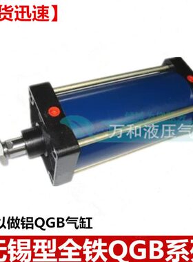 型16加厚Q/带0GA/气缸Q20气缸//012重型铝无/0锡32铁缓冲BG2505