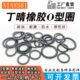 径 92.8径8 6.9 内 5.65丁晴7.5线5 75.1 8.10 5.O型圈