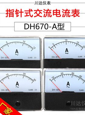 H 仪表2A式 D10交流电流表1A A 5A6川A20 50达30 70 AA15型指针-A