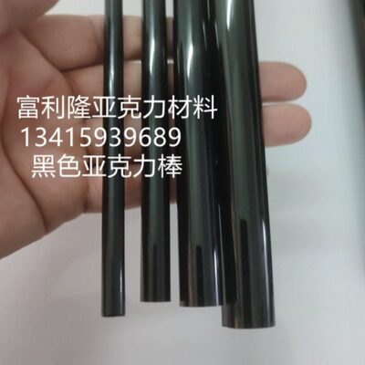 割切Pmm黑色mm纯黑色有机玻璃棒料亚克力棒-10MMA径40加工直实心