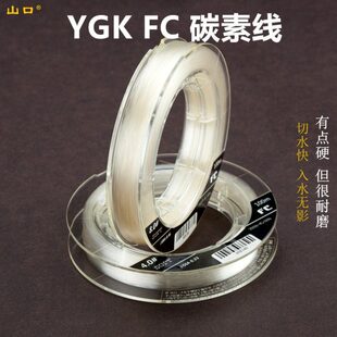 防子线子线碳线C路亚前导线口10 F山米海YGK咬碳素线0矶钓耐磨线