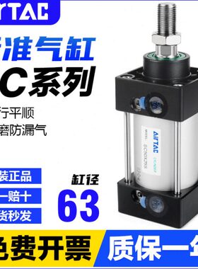 小型5气动SC250106S-75 500X12150气缸01 75亚德客  2520 *3标准