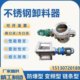 除尘卸料下料器不锈钢器阀除尘口电动风星口方器圆不锈钢闭型卸灰