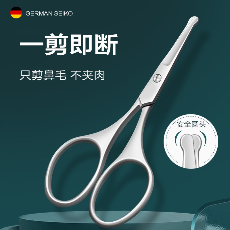 圆头鼻毛剪修剪器l鼻毛剪刀男士专用手动鼻孔小剪刀胡须鼻子神器,家庭/个人清洁工具,鼻毛剪刀,淘宝优惠券,粉丝福利购,淘宝优惠卷
