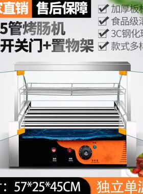 烤肠机商用迷你机小型火腿肠的台湾机猫烤香肠黄色烤全自动热狗机