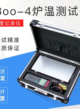温通道炉仪测试仪i跟4涂Bo末 粉炉温装温o仪炉踪烤漆温度记录仪-4