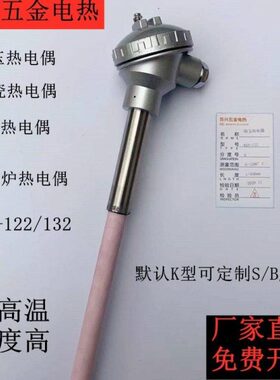 陶瓷WR-13度0 马弗炉 专用N20刚玉管管2热电偶K型热电偶13 N12WR-