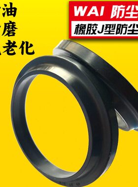 /防尘/0橡胶19/5F/1820J5密封圈18210///*/20195A0/1750型13油封7