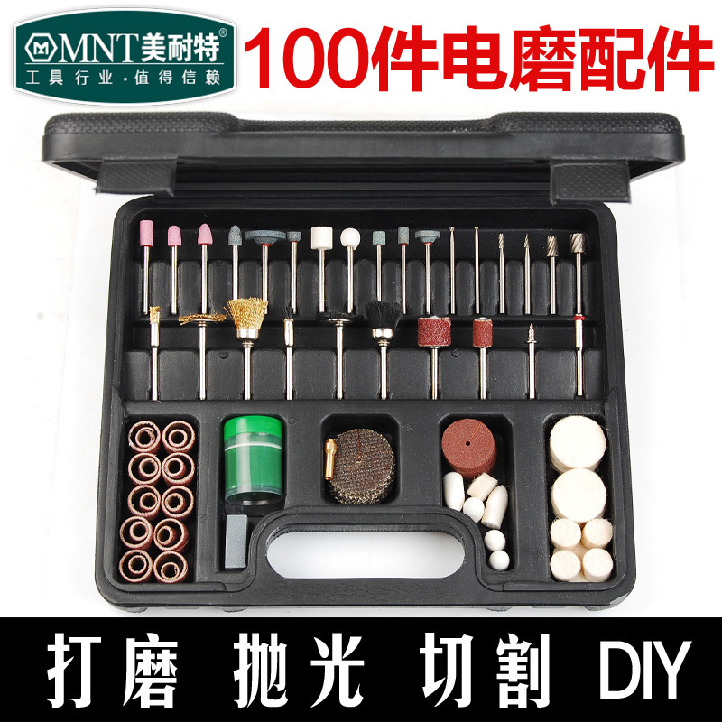 美耐特小型电磨机配件套装MNT2000/3000多功能打磨雕.刻抛光耗材