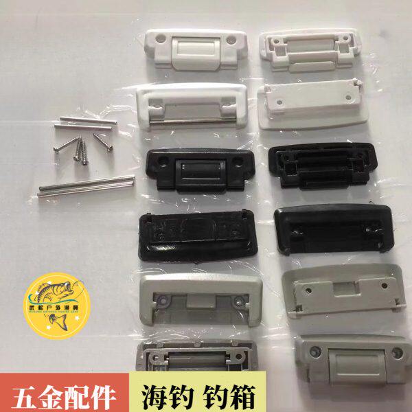 肩带方升降脚海钓盒排水脚发开关通用内小合页口时钓箱配件72升降