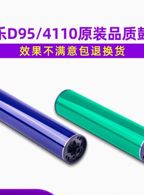 60411011410D27709580d 0120 7012鼓 0 鼓芯4111  00风5D施乐0神