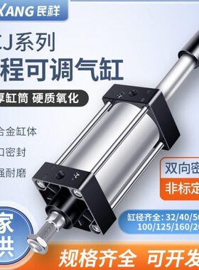 20民祥800/J3/40//50气动123210/行SC/6//16可调气缸5标准0程0