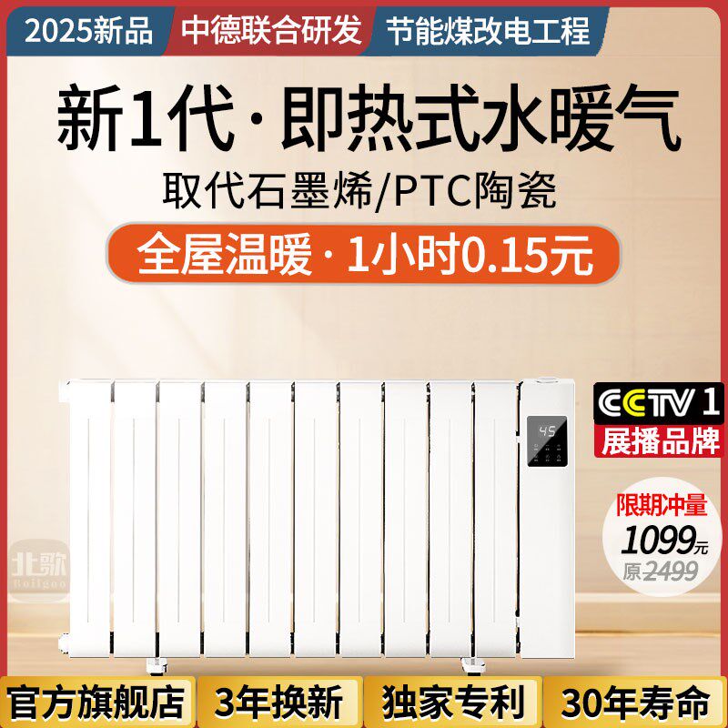 注水式电暖器安全省电水暖气w片家用安全加水循环取暖器全屋大面