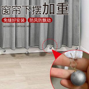 窗帘下摆飘防配重块固定窗帘窗帘底部加重下摆窗帘加重神器配重片