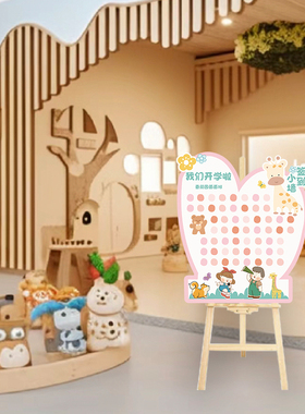 开学典礼迎新生迎宾牌幼儿园小学创意签到背景墙kSt板立柱装饰定
