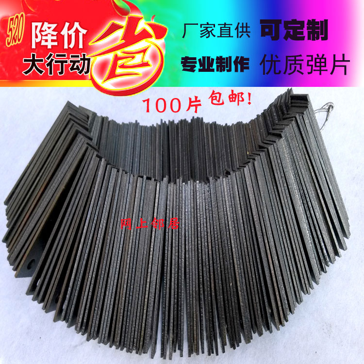 振动盘底座弹簧片底盘钢片震动片振动器锰钢片一Q件12片现货可定