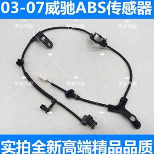 0老ABS线-抱死感应ABS传感器线款ABS传感器威驰 威驰307ABS感 传