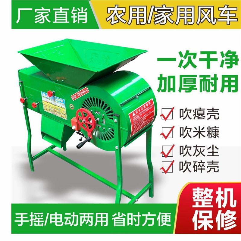 电动风车农用粮食风选机扬场机小型家用I小麦稻谷麦子分离机筛选