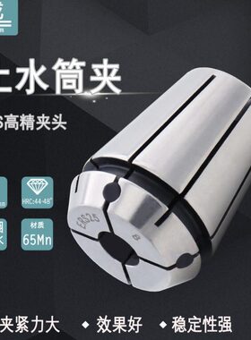 高CNC/精水内止/水夹32/水冷出40筒20止6数控胶圈S1ER夹头水冷25/