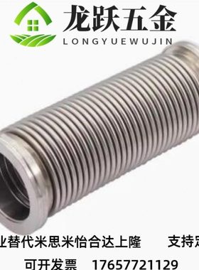 BLQ40 -0-L100 200 3100 500 纹800 真空类管道配件波管 KF标准