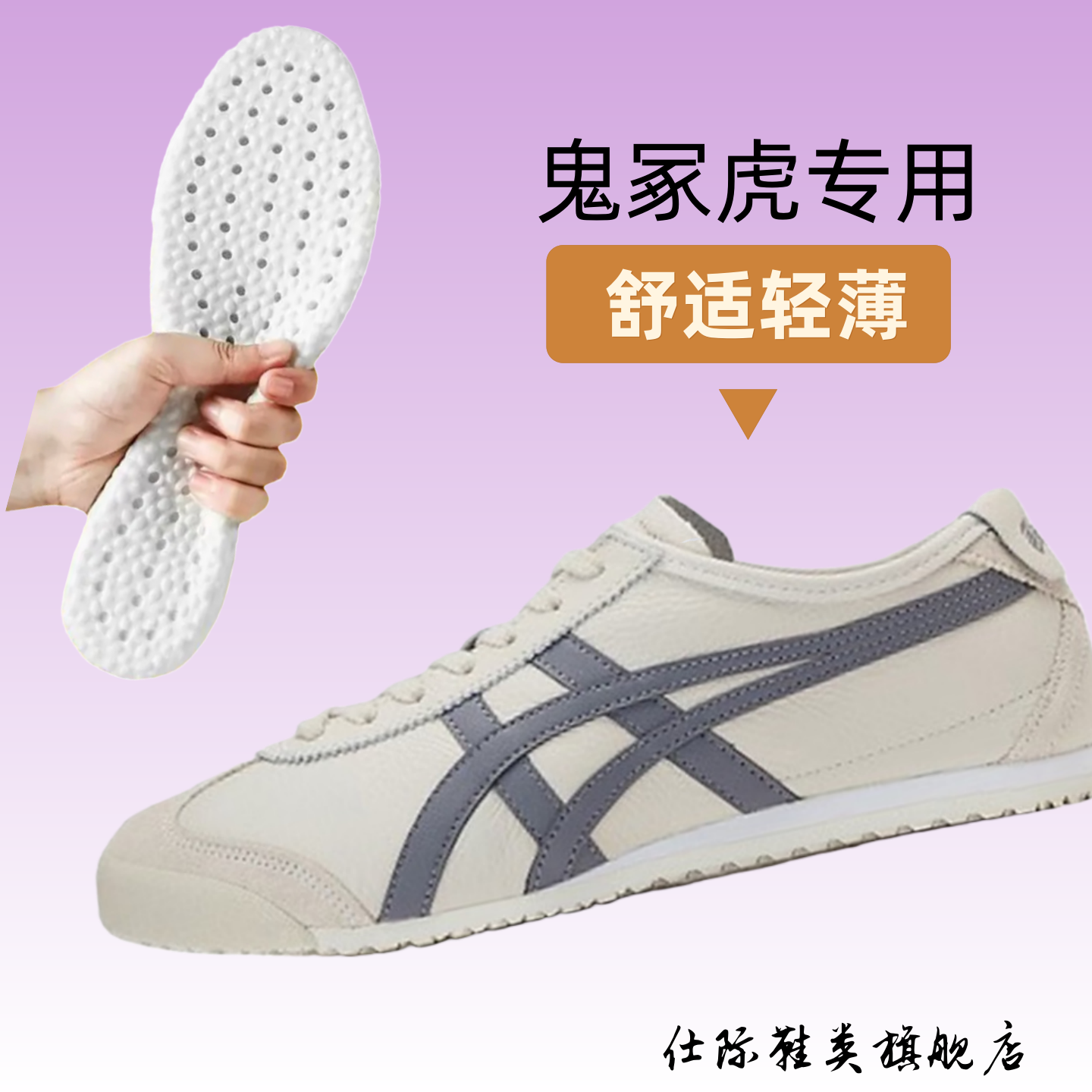 潮流精品，品质保证