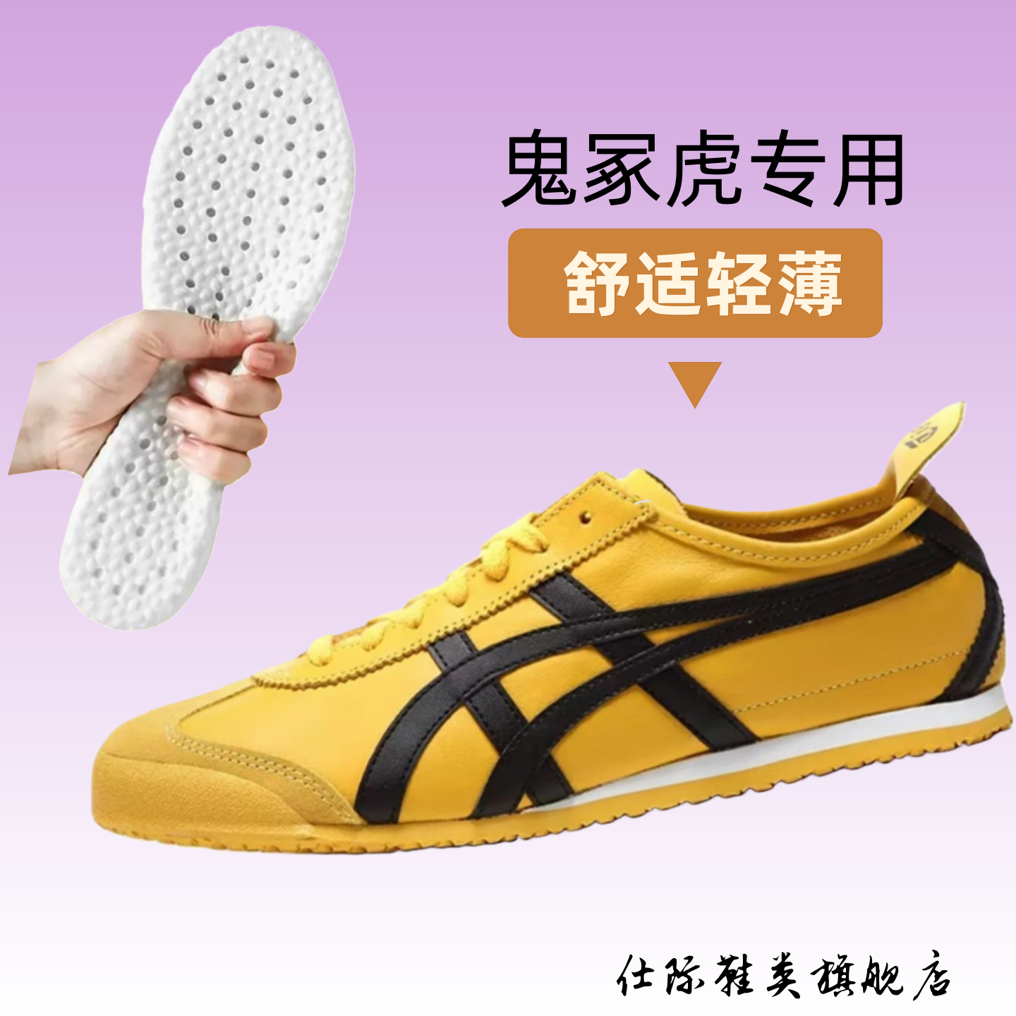 潮流精品，品质保证