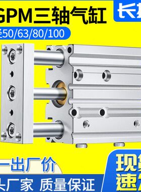 //253轴0*-X0导MG//10杆/75//4020608M5016//P2512气缸三32三杆20