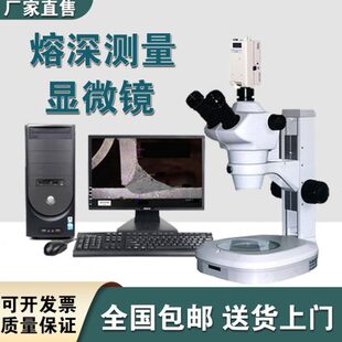 光学汽车熔深焊缝熔深材料焊接显微镜焊纹融入深度测量仪分析仪