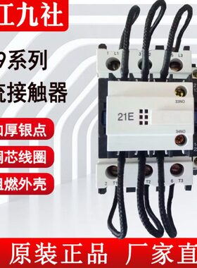 交1632220接触器()-B浙江Cv38线圈九社切换电压0vB流19J电容低压/