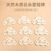 云朵里程碑 月份里程碑摆成木质挂件记录 拍照背景道具长宝宝婴儿