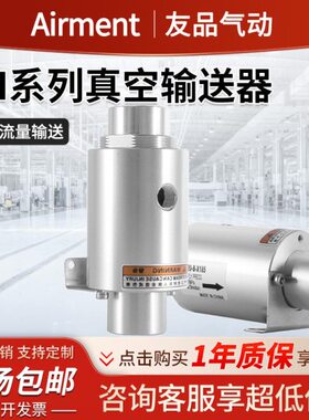 真空器料料力吸真空H1B X1 上 085机气动送输30放大40-20-Z气