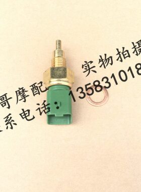SQ水利温RV250发动机R 250S亚R30-T阿普传感器2500TBY电喷 X7AP