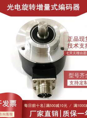 自动8-0I光电编码器SC--工业FB10控制050550线全新S12化C24