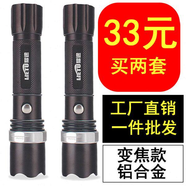 便携手电筒强光充电变焦3多功能家用小型迷你】3元两【户外超亮套
