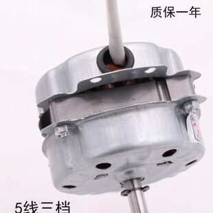 鸿运扇电机W12寸10寸原装60 电机小电风扇鸿运扇电机马达电风扇小