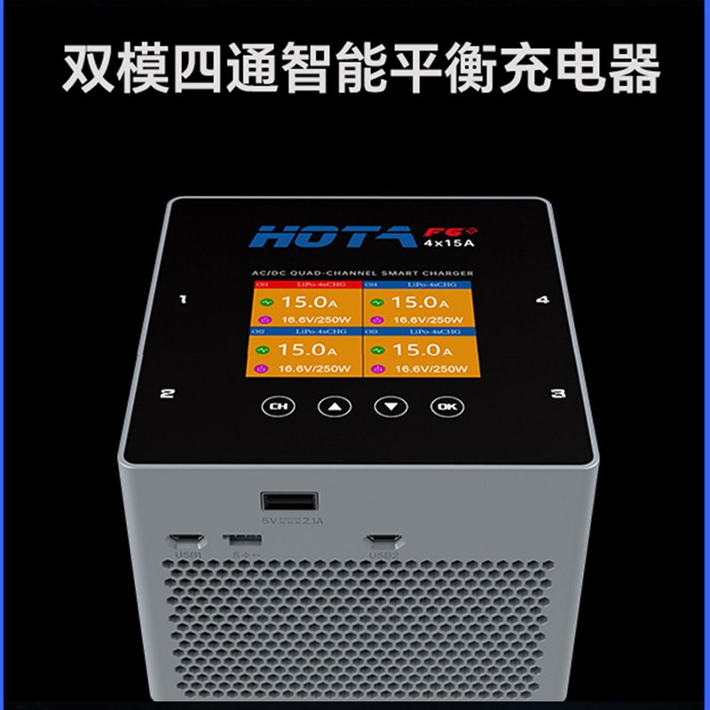HOTA F6+ 1000W 25t0W 15Ax4 双模四通道智能平衡充电器 FPV穿越