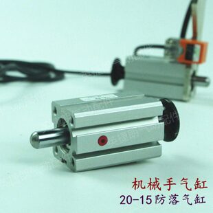 防气缸 气机械手行天斜臂横走2015 落配件*气缸15防漏20-