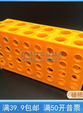 放l  四面离心管0l///架m5m50多功能l多用m1.510离心管m架.