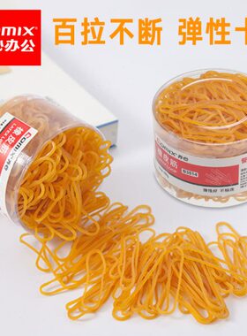 工业乳胶圈齐心橡皮筋牛皮筋办公用品皮套高弹力皮圈黄色