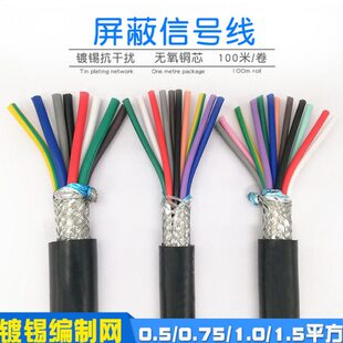 1.512RVVX1芯75.8 芯 纯铜P10. 电缆屏蔽线平 0电线方芯0.0控制5