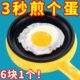 德国平底锅饺神器包煎蛋锅迷你家用蛋煮蛋器煎蛋插电煎锅自动断电