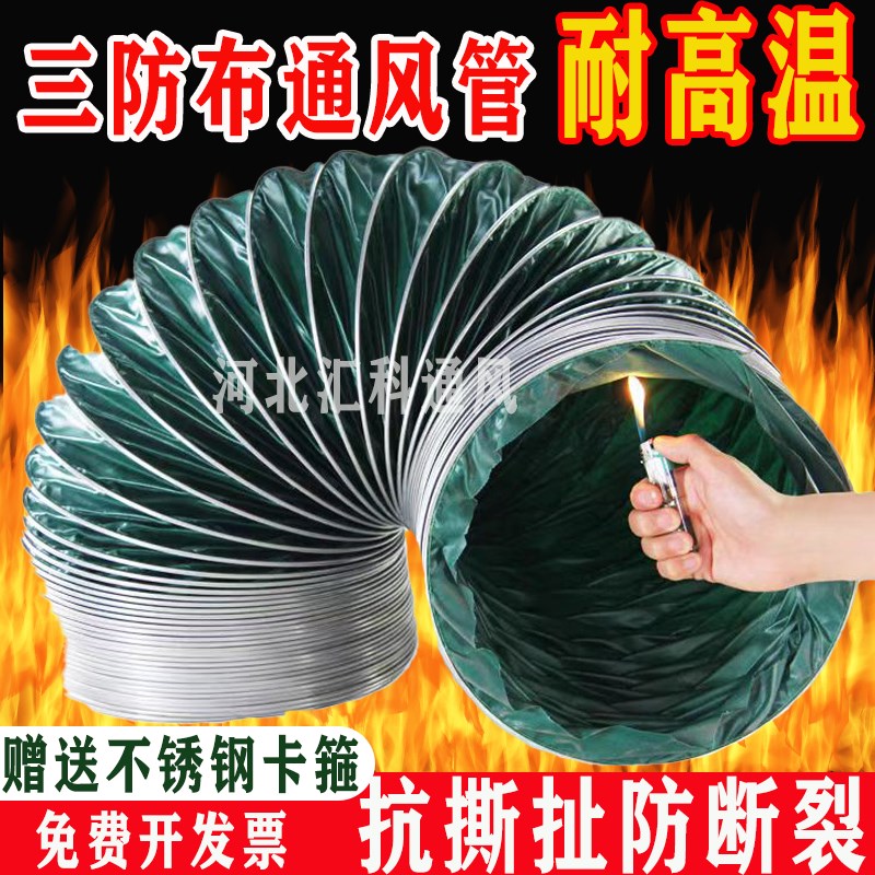 三防布通风软管耐高温油u烟机排烟管伸缩阻燃帆布管风管软连接