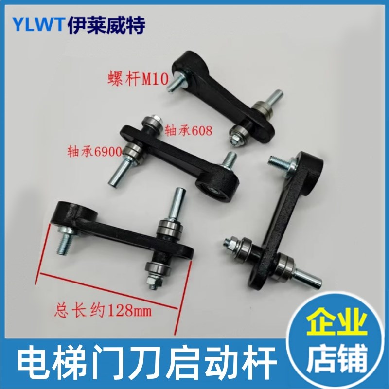 巨人通力展鹏门刀启o动杆/电梯门刀组件门机启动钩客梯货梯门摆杆