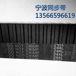 恒悦B20和面机搅拌同步带244yL-25同步皮带打面揉面发搅面商用厨