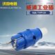 13威浦芯116插头Y连接器P等级4欧式 IP防护4A2T公头工业插头