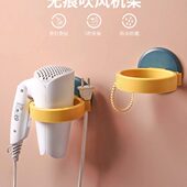 收纳架家用免打孔卫生间吹风机架电吹风风筒壁挂式 挂架置物架架子