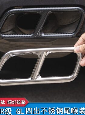 级 R3 R装饰贴0 S4 0级  S奔驰0 四出改装R350S320尾喉S35040R20