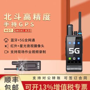 工程机中平板厘海测量仪达GPS中米手持达级坐标积测亩仪海地面土