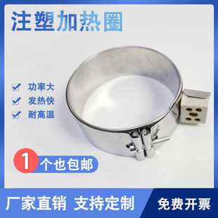 220v注塑机h加热圈圆形陶瓷发热圈射嘴炮筒不锈钢电热圈云母加热