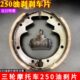 油福分泵宗申型25马 富路隆鑫田片0金刹车三轮车8.刹车片0刹4250